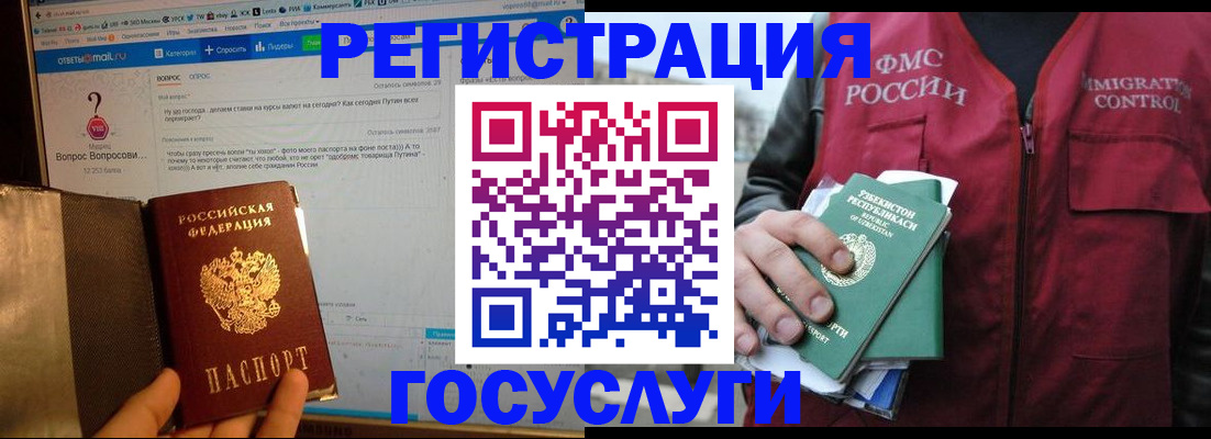прописка законно в Зеленодольске