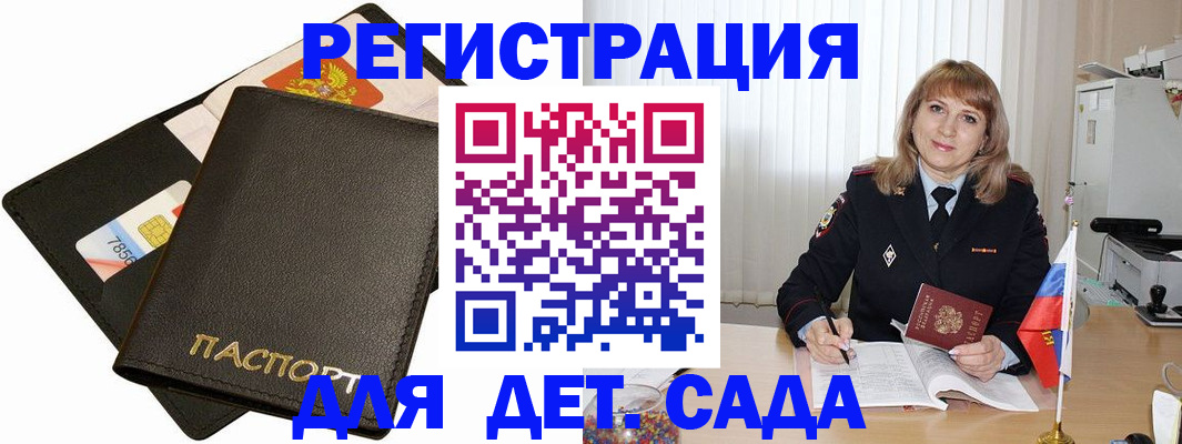 прописка паспорт в Зеленодольске