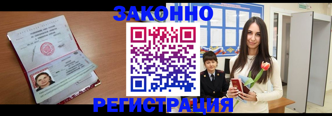 регистрация в Зеленодольске