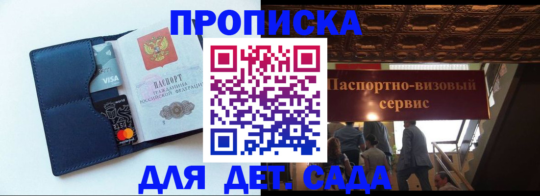 прописка от собственника в Зеленодольске