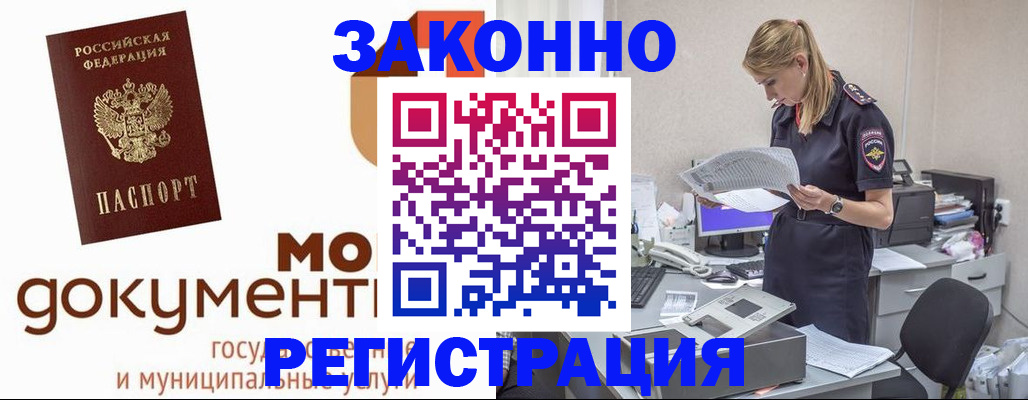 временная регистрация для всех в Зеленодольске