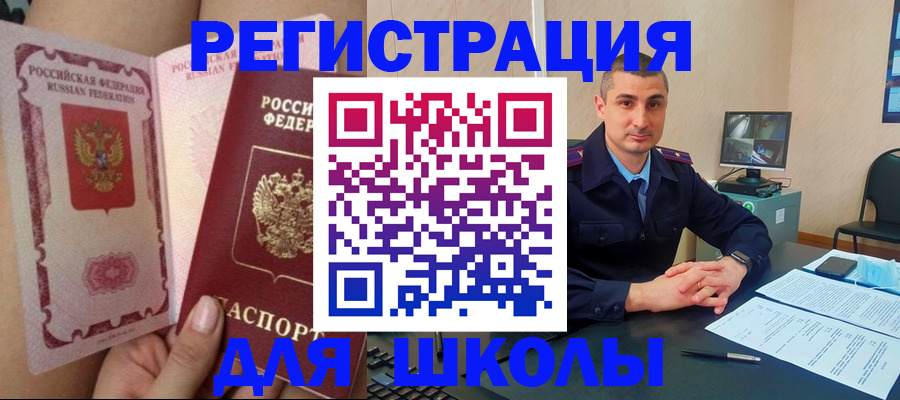 прописка в Зеленодольске