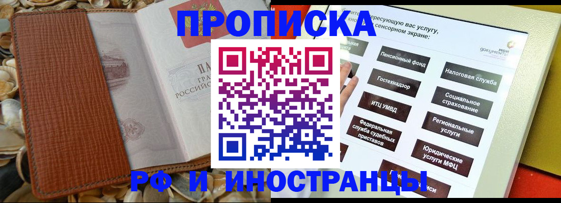 регистрация для школы в Зеленодольске