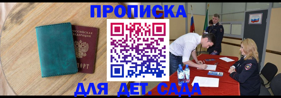прописка в квартире в Зеленодольске