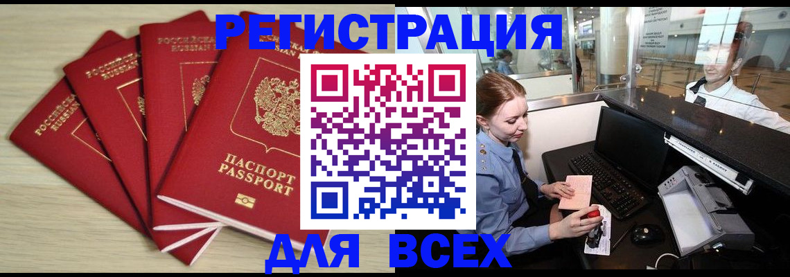 временная регистрация гарантия в Зеленодольске