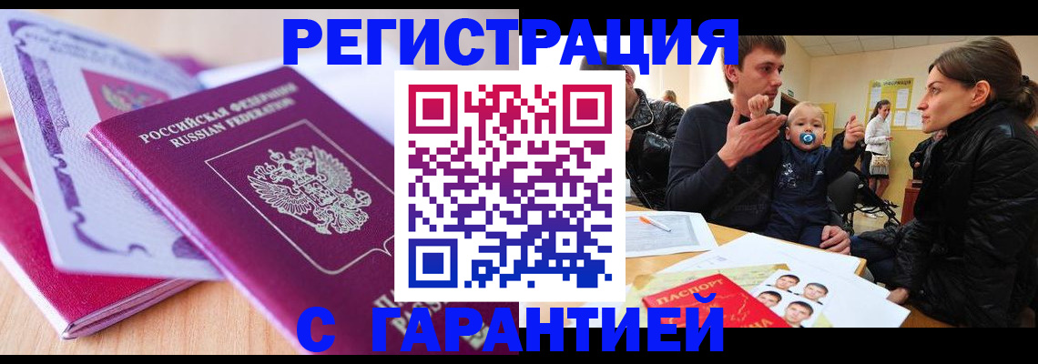 временная регистрация в Зеленодольске